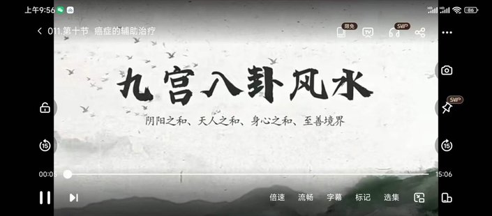 【易学上新】23.刘来发九宫八卦风水系列网课