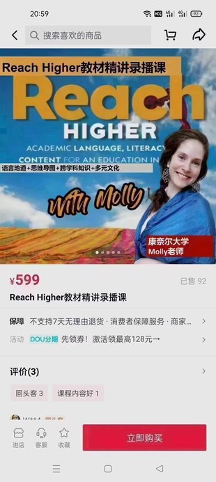 【亲子完结】茉莉老师【外教课】Reach Higher G4 精讲课（视频+讲义）