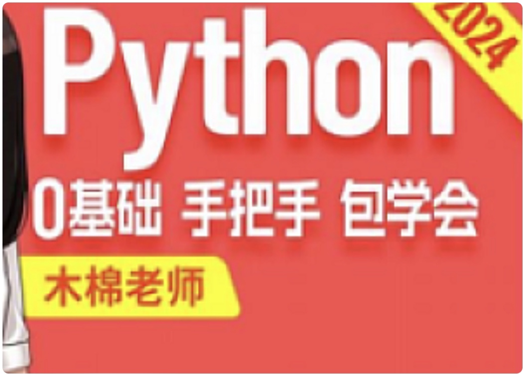 【IT上新】08.尚硅谷-最新版Python视频教程2024