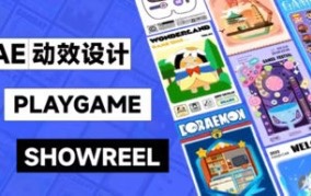 【设计上新】225. y园糖第6期零基础AE动画课2023年【画质高清有素材】