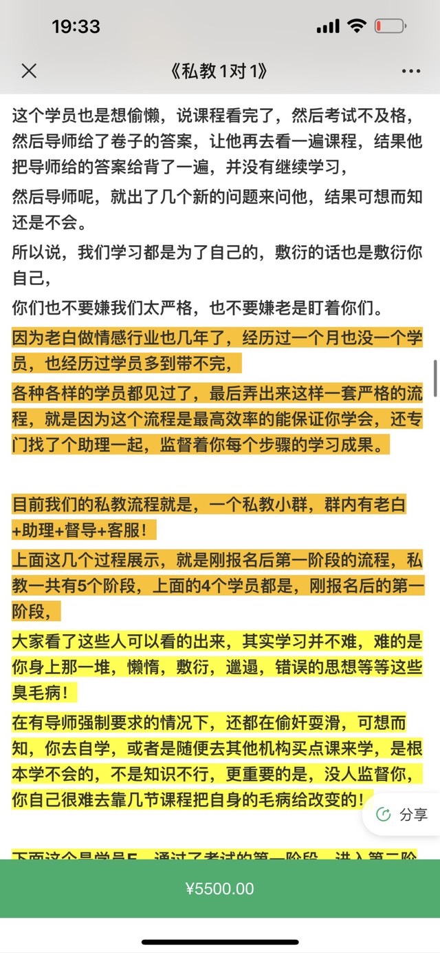 🧧【情感上新】 🔥《天边老白一对一私教》