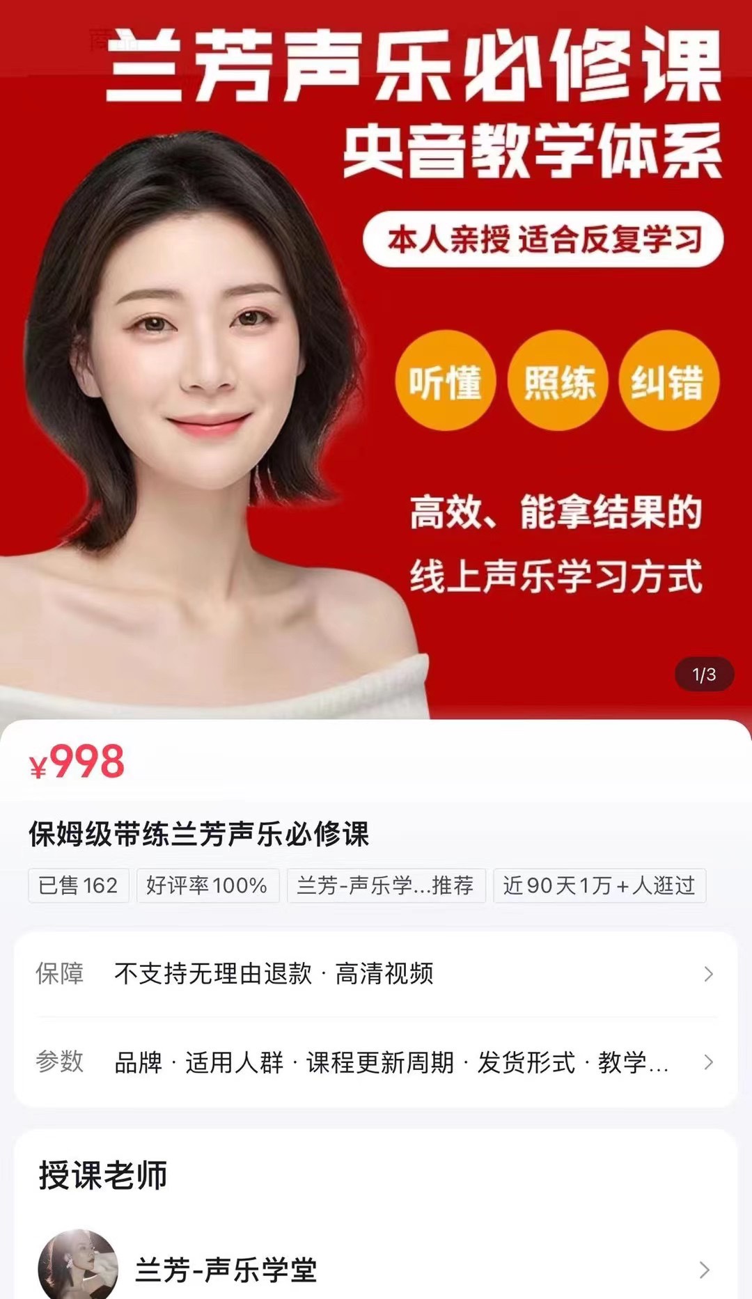 【音乐上新】138.保姆级带练兰芳声乐必修课