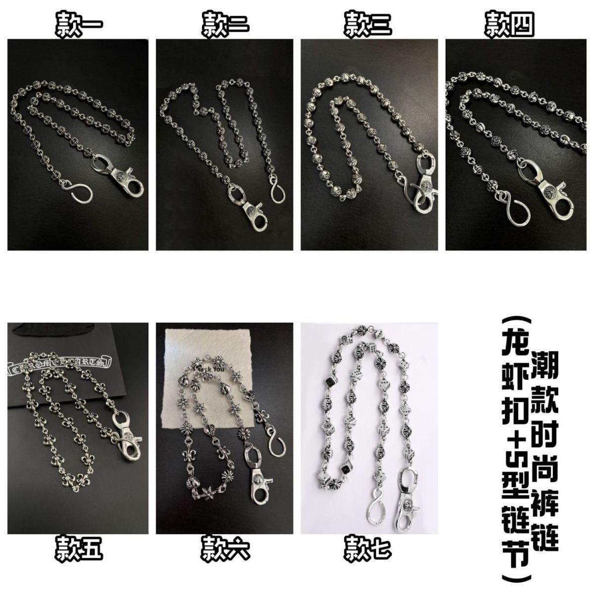NO:879601,Trendy Cross Flower Anchor Dice Elements Fashionable Personality Hip Hop Trendy People Versatile Pants Chain Bag Hanging Buckle, High-Quality Accessories19860909潮流潮款十字花船锚骰子元素时尚个性嘻哈潮人百搭裤链包包挂扣,饰品精品,Jewelry