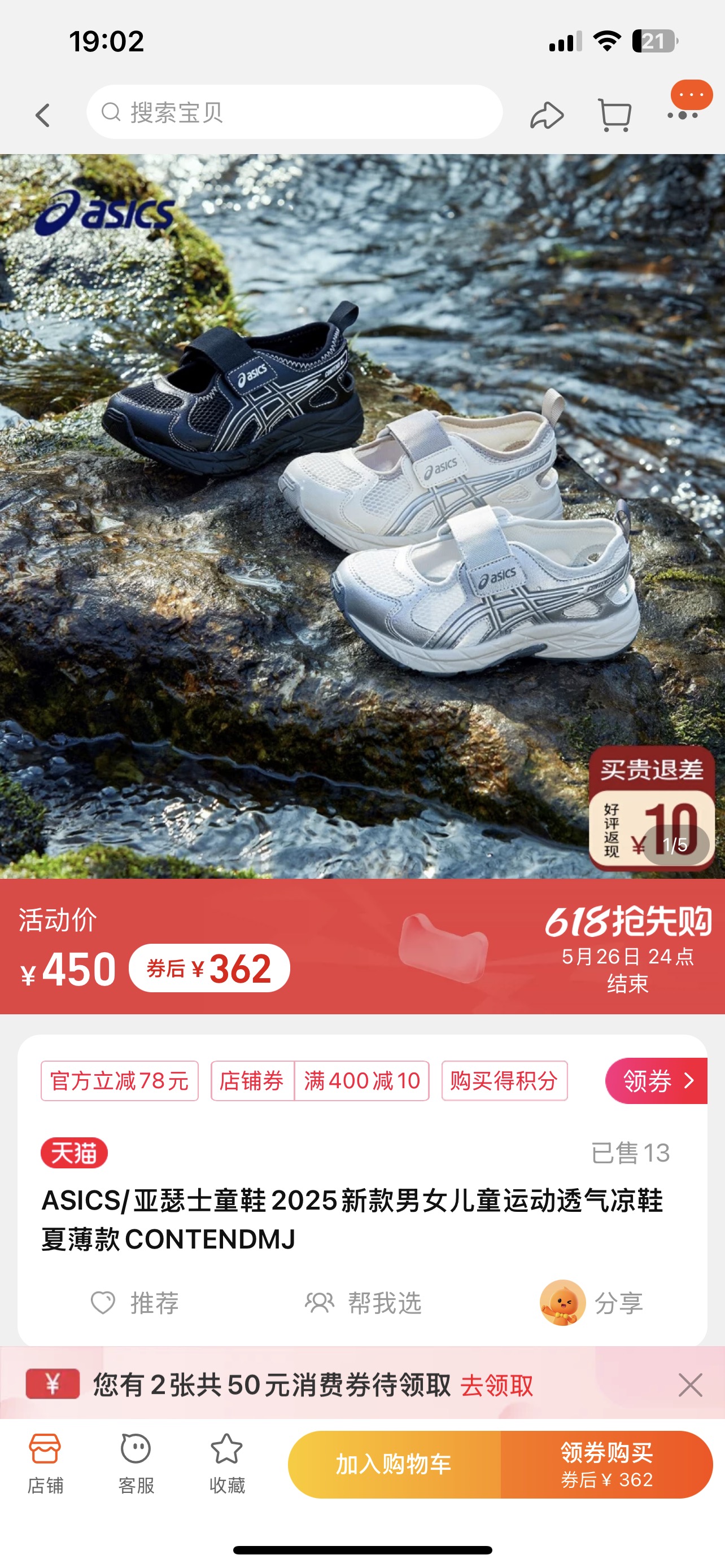 ♥️谁还没看到🉐️儿童鞋！🎁！真的是打着灯笼找不到的性价比了，卑微至极的价格！鞋子品质把心代理肚子里！ ASICS/亚瑟士童鞋2025夏季新款男女童运动透气凉鞋尺码22–37-选品中心