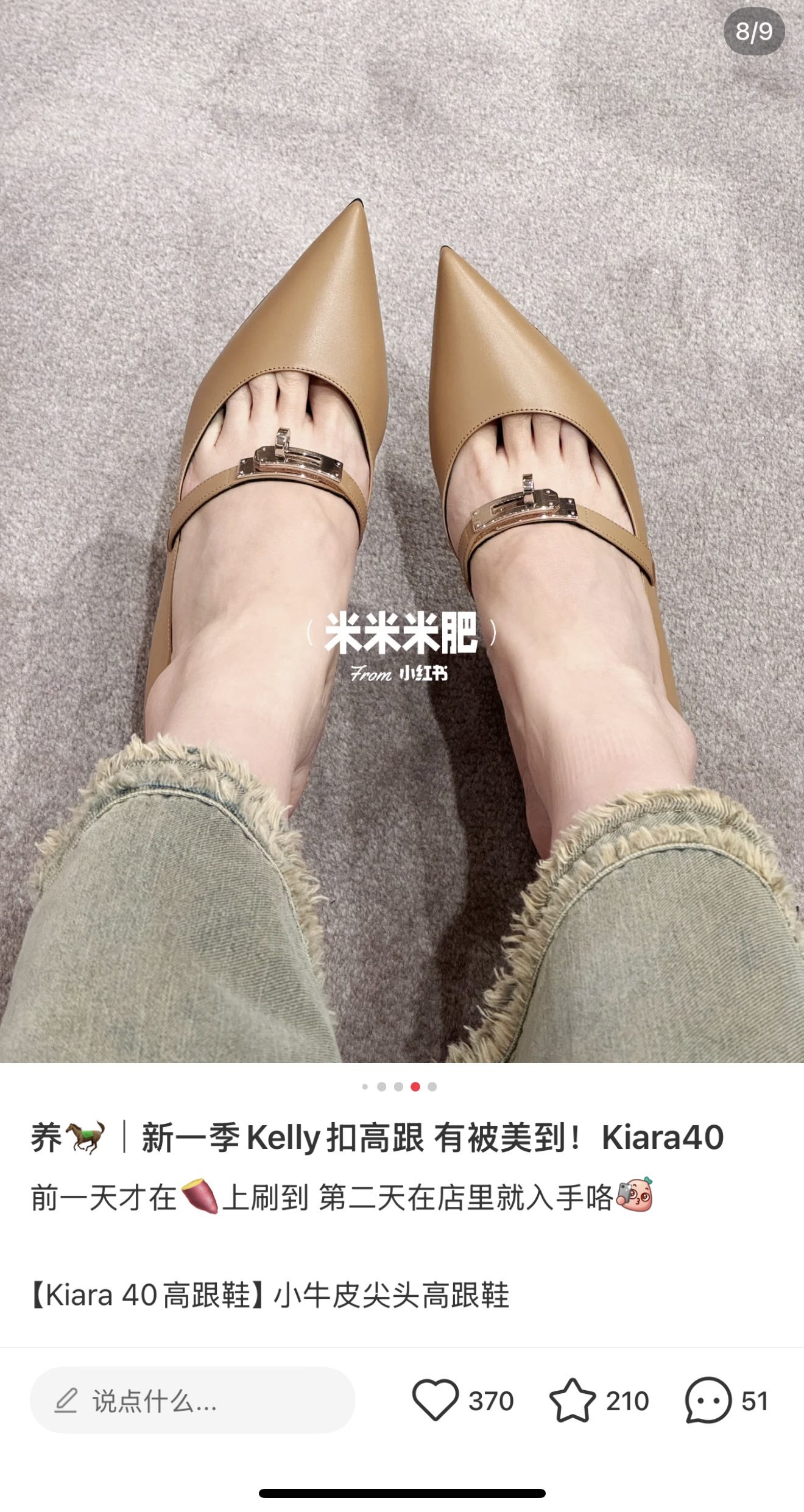 에르메스 336 키아라 하이힐 상세 이미지 7
