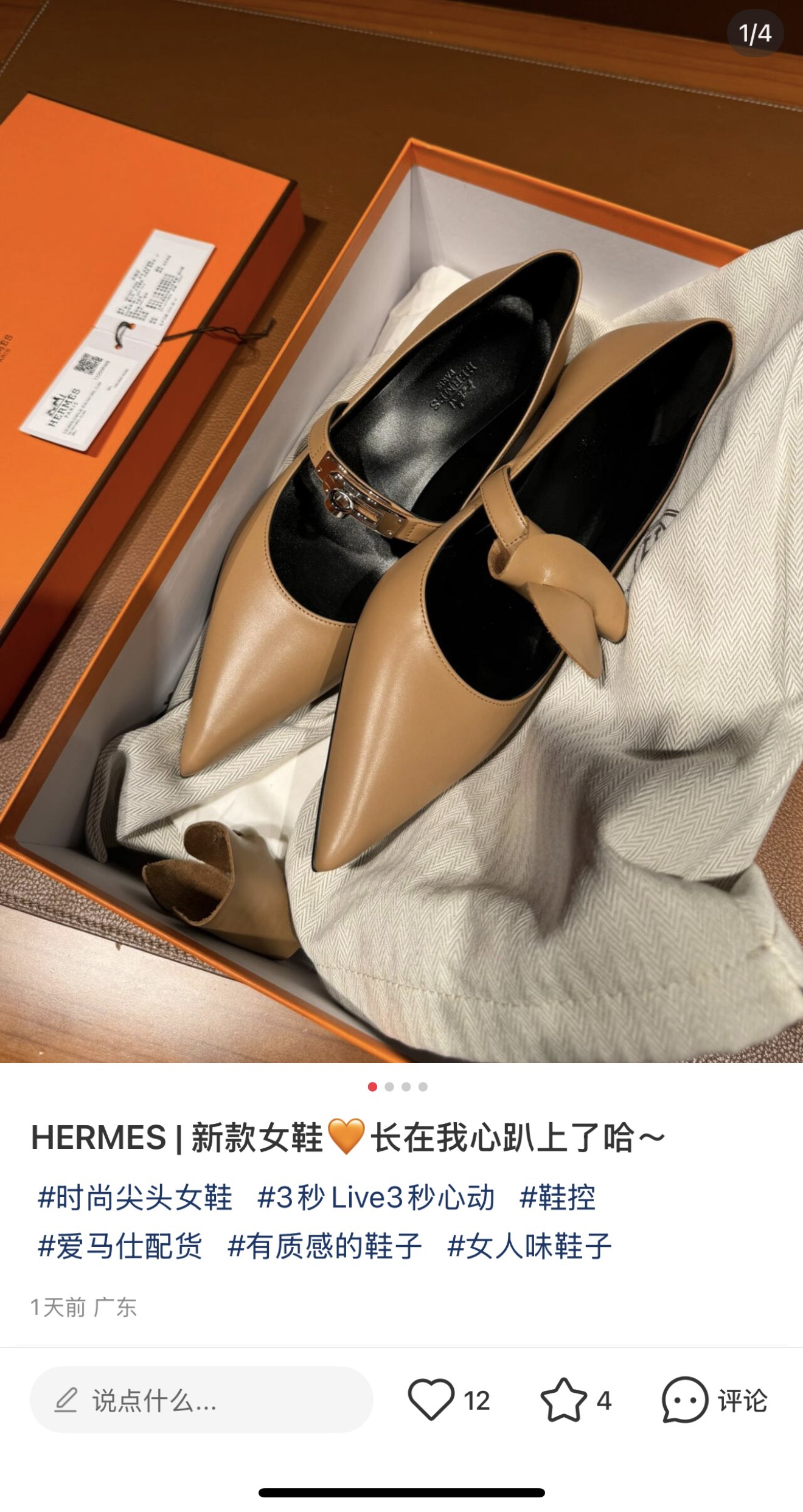 에르메스 336 키아라 하이힐 상세 이미지 2