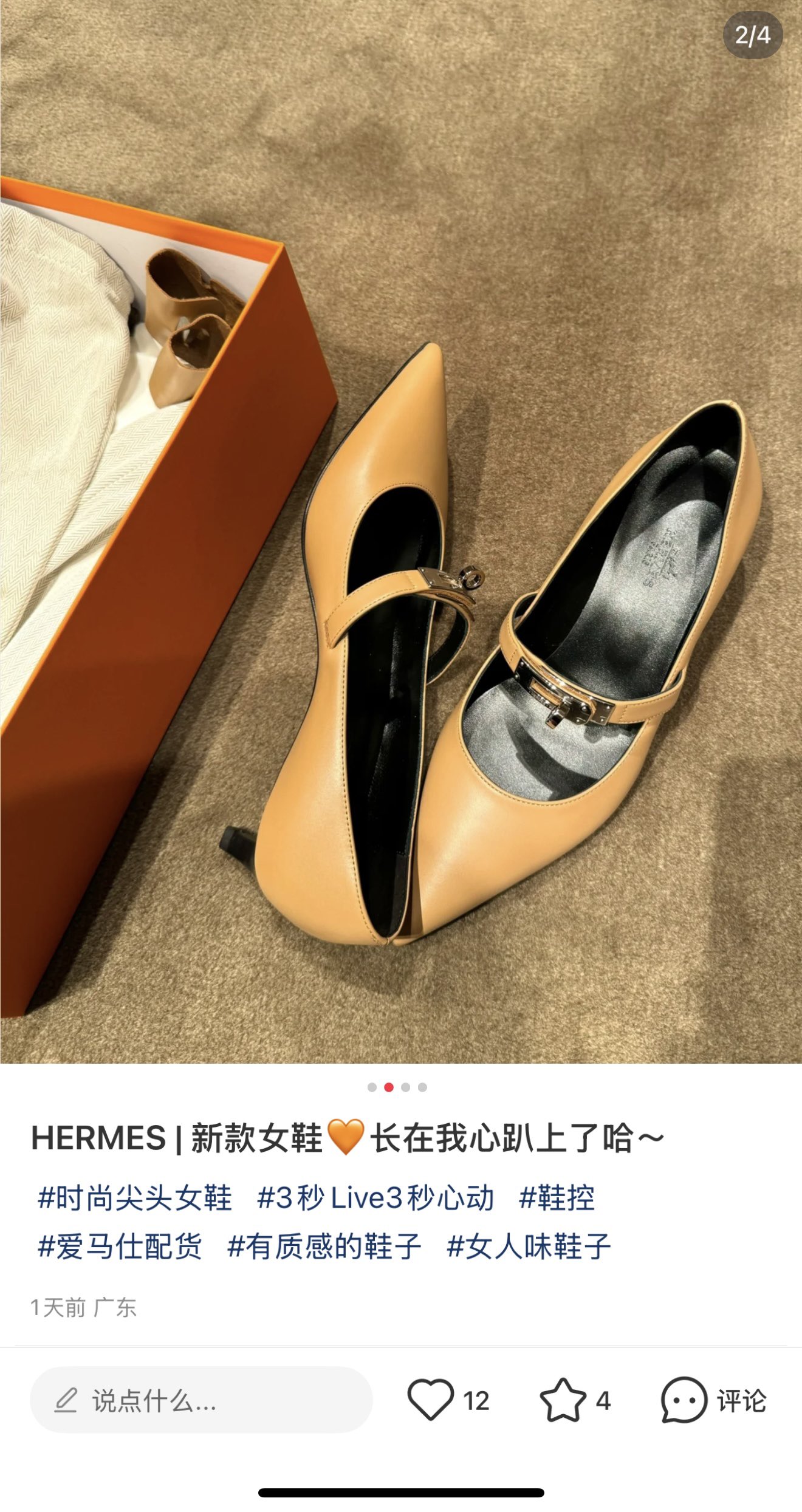에르메스 336 키아라 하이힐 상세 이미지 3