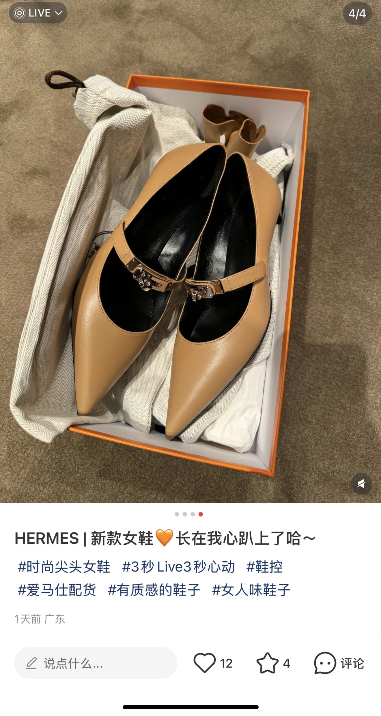 에르메스 336 키아라 하이힐 상세 이미지 4