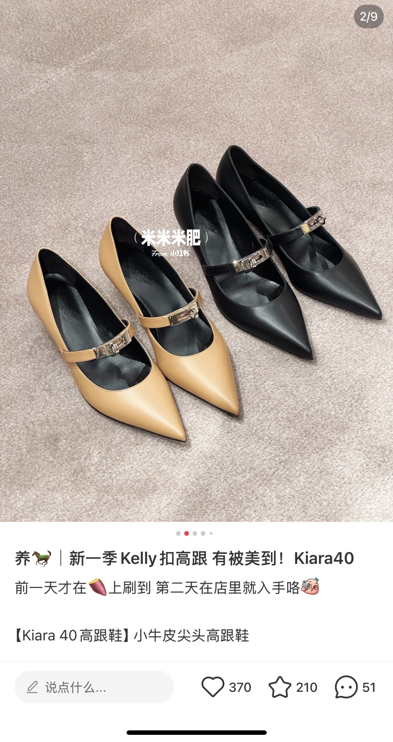 에르메스 336 키아라 하이힐 상세 이미지 9