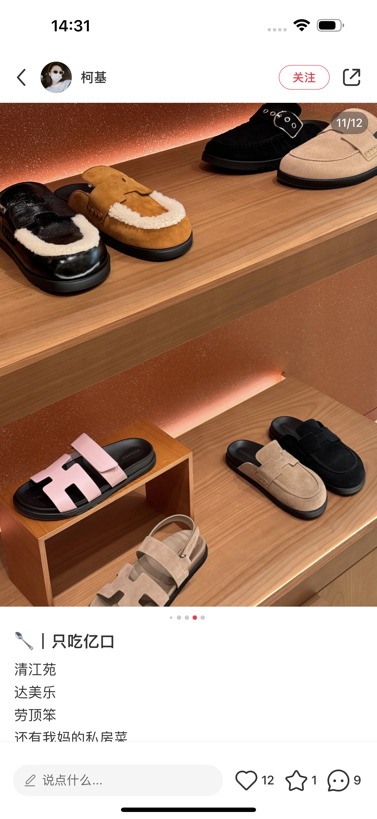 Hermès Chyper Swift (Rose cancan)