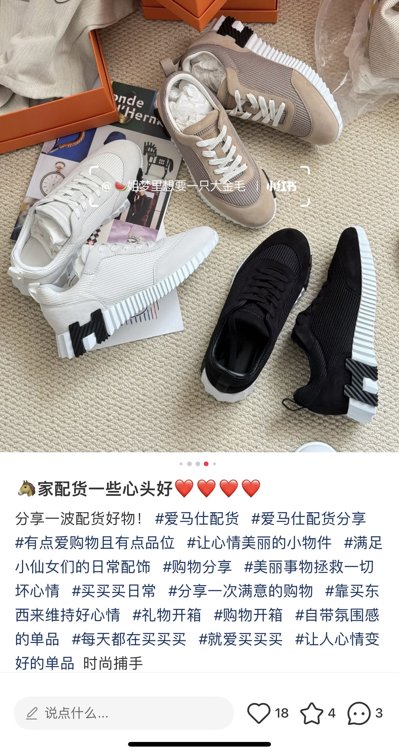 Hermès Bouncing (black)