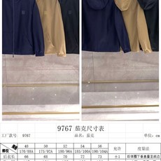 ——♥尺码表——//9767 ——♥尺码表——//9767