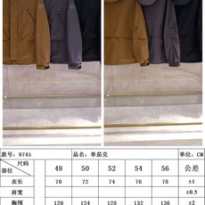 ——♥尺码表——/9745 ——♥尺码表——/9745