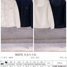 ——♥尺码表——/97076 ——♥尺码表——/97076