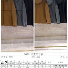 ——♥尺码表——/96081 ——♥尺码表——/96081