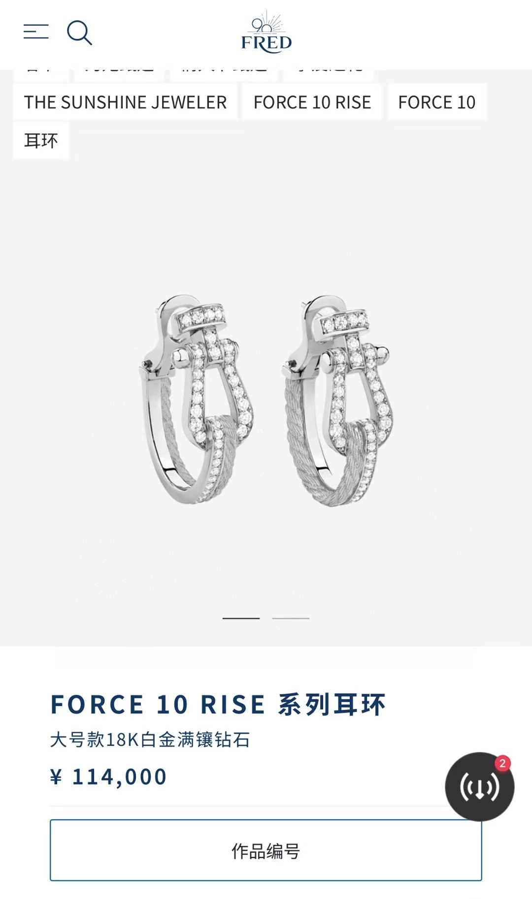 Fred 新品发布 火爆 Fred斐登玫瑰金满钻小马蹄中性款高品质小耳钉耳勾耳拍