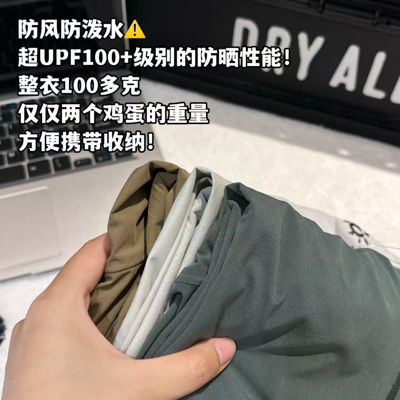 💰165包邮
-KAILAS凯乐石连帽轻薄皮肤衣 激光打孔 防晒服
-面料:采用原版一比一定织定染采用超轻量化UPF140+面料。薄如蝉翼,轻便舒适,防风防泼水超UPF140+级别的防晒性能。整衣100多克,仅仅两个鸡蛋的重量,方便携带收纳。
-辅料:原版拆解开发,一比一定制的小标,领标,水洗,吊牌,五金等等。
-工艺:原版分解,从裁剪,拼接,到缝制工艺完全原版一比一。腋下后背翼型激光打孔,吸湿排汗,舒适透气。
-颜色:浅灰 棕榈 碧石灰
-尺码:M L XL 2XL 3XL
衣长 肩宽 胸围 推荐尺码
M 65 50 114 120斤内
L 67 51 118 140斤内
XL 69 52 122 160斤内
2XL 71 53 126 180斤内
3XL 73 54 130 200斤内