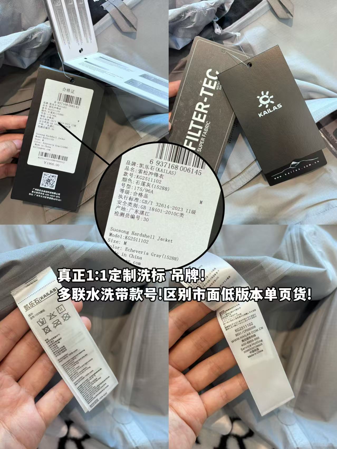 發310💰

-KAILAS 凯乐石 索松 运动户外徒步FLT防风防水透汽散热连帽全压胶冲锋衣 男女同款

-面料：原版一比一定织定染FILTER-TCE科技面料。轻薄防雨，透气性好。

-辅料：原版拆解开发，一比一定制的小标，领标，水洗，吊牌，五金等等。

-工艺：原版分解，从裁剪，拼接，到缝制工艺完全原版一比一。全压胶工艺。

-颜色：石莲灰  远天蓝

-尺码：S M L XL XXL
       衣长  胸围  肩宽    推荐尺码
S     69     116    49      120斤内
M    71     120    50      140斤内
L      73     124    51      160斤内
XL    75     128    52      180斤内
XXL  77     132    53      200斤内