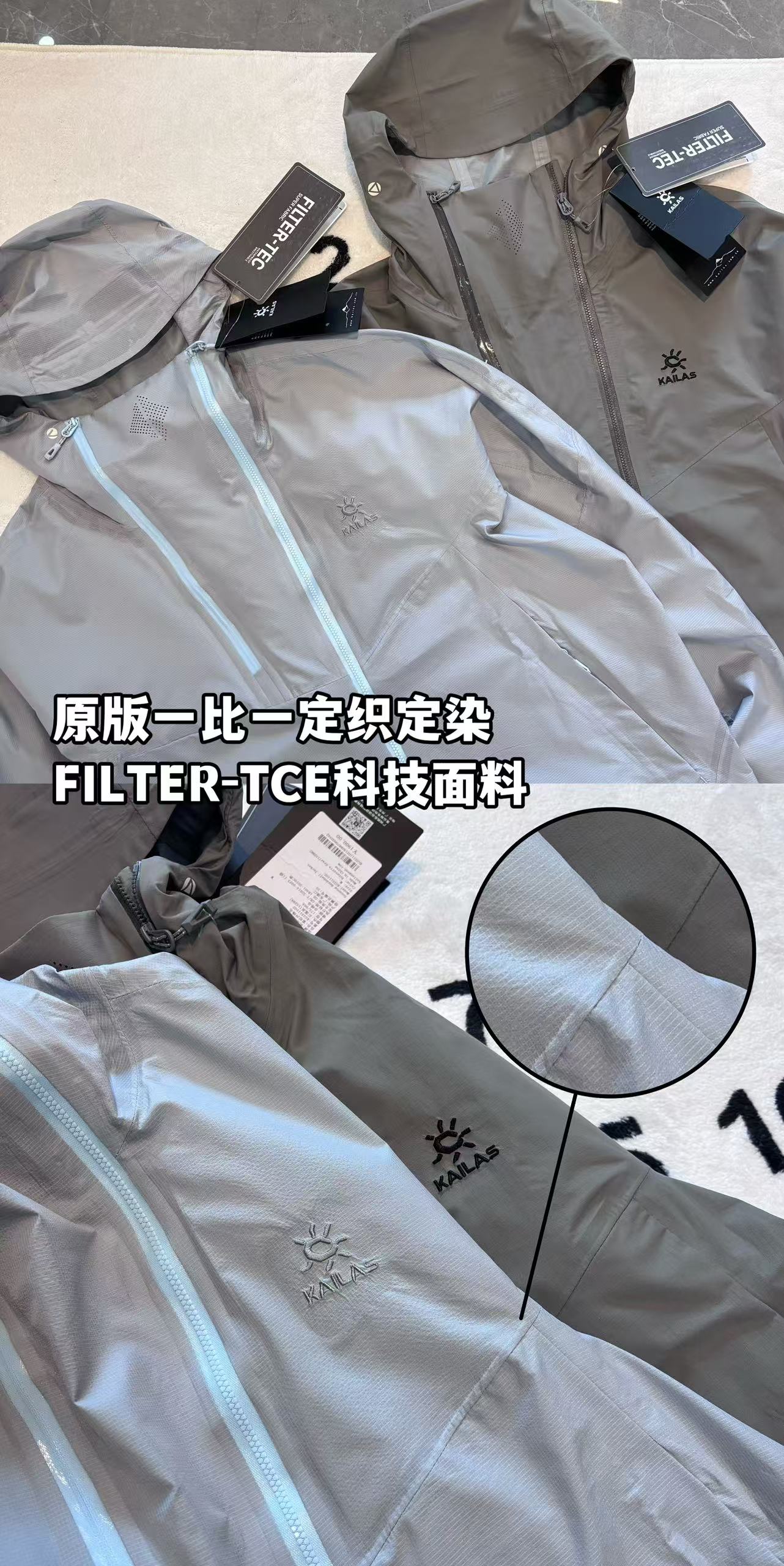 發310💰

-KAILAS 凯乐石 索松 运动户外徒步FLT防风防水透汽散热连帽全压胶冲锋衣 男女同款

-面料：原版一比一定织定染FILTER-TCE科技面料。轻薄防雨，透气性好。

-辅料：原版拆解开发，一比一定制的小标，领标，水洗，吊牌，五金等等。

-工艺：原版分解，从裁剪，拼接，到缝制工艺完全原版一比一。全压胶工艺。

-颜色：石莲灰  远天蓝

-尺码：S M L XL XXL
       衣长  胸围  肩宽    推荐尺码
S     69     116    49      120斤内
M    71     120    50      140斤内
L      73     124    51      160斤内
XL    75     128    52      180斤内
XXL  77     132    53      200斤内