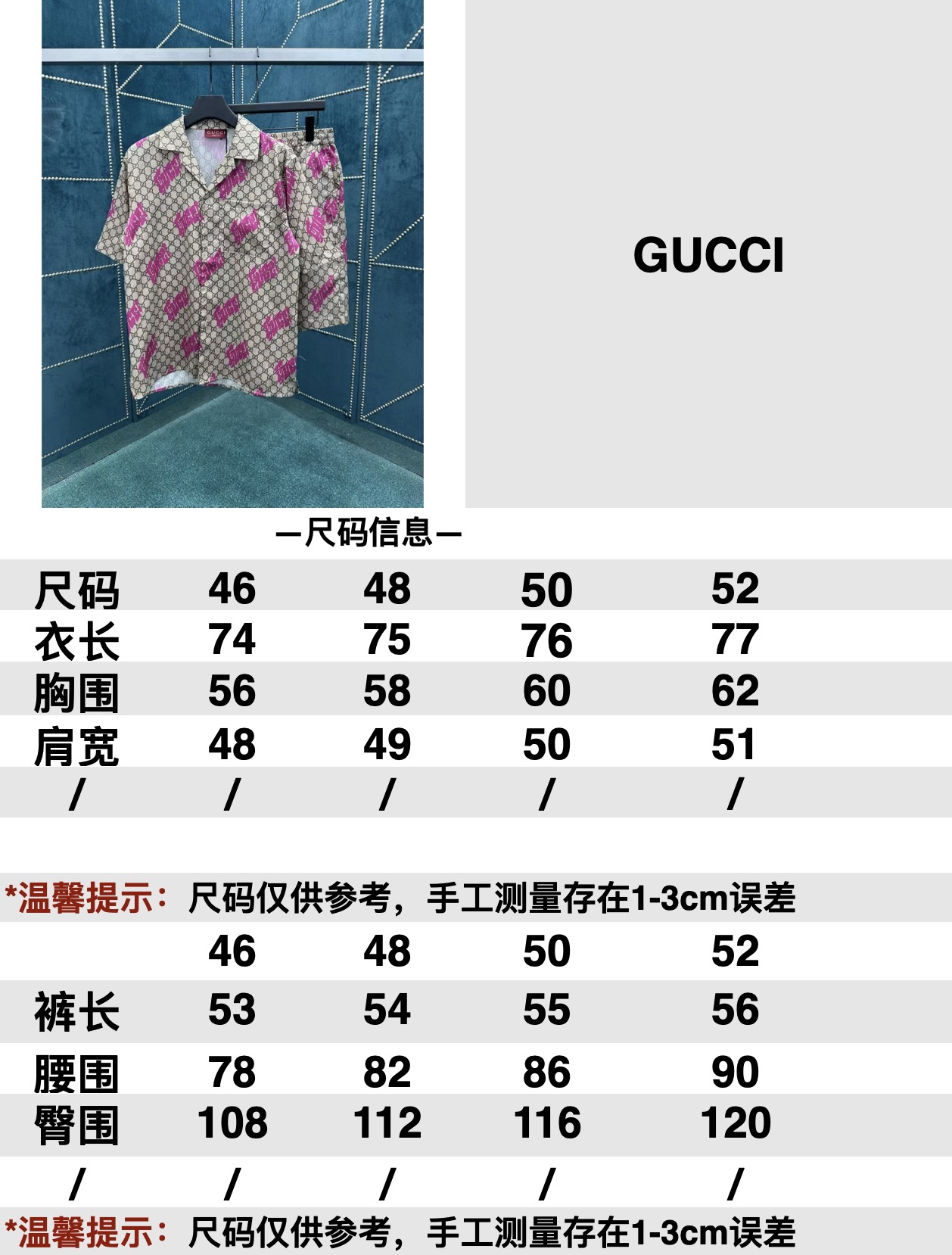 Gucci 25SS Beige & Brown Silk Shirt and Shorts Set with Gucci Print