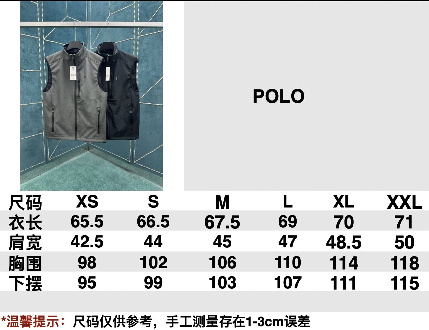 POLO-尺码表