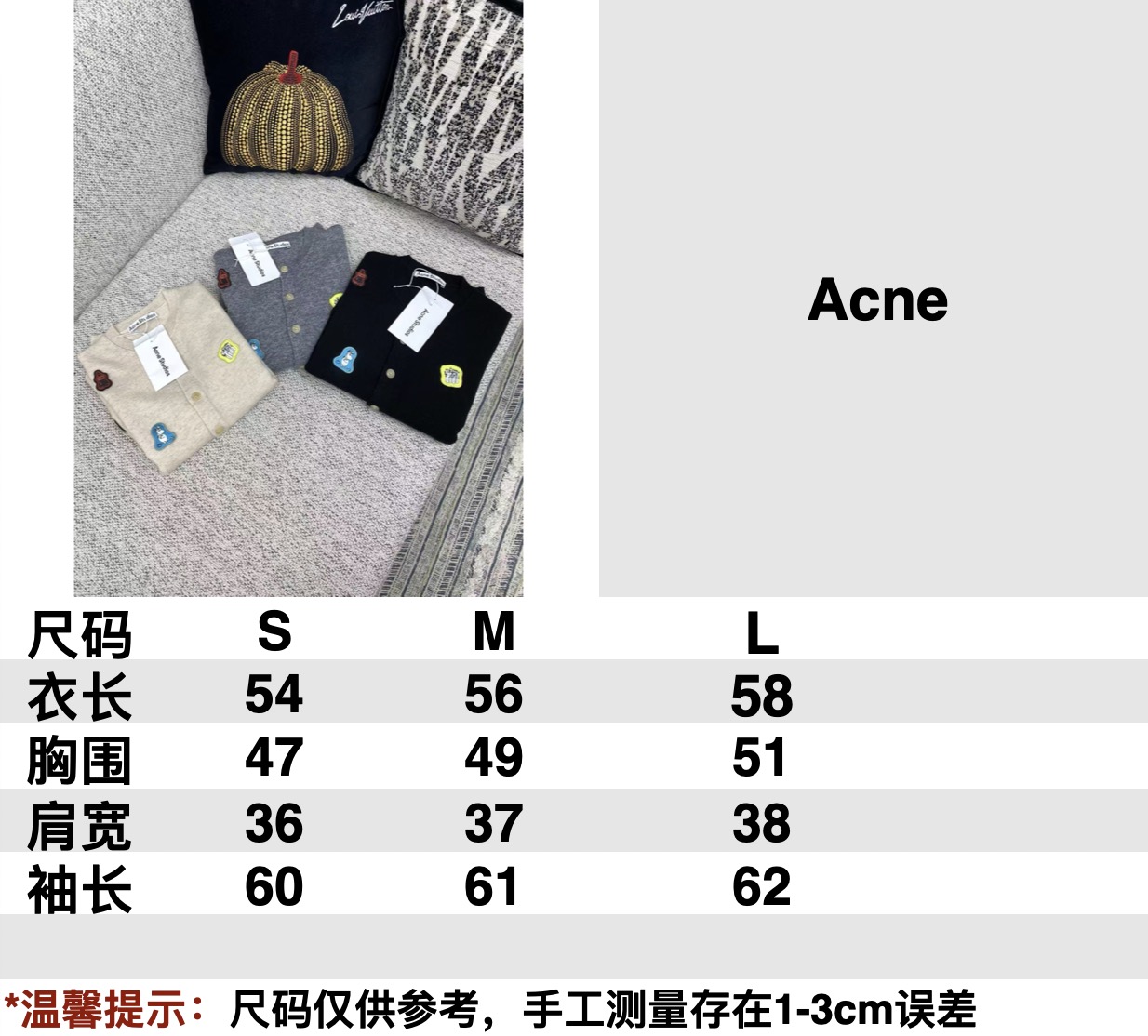 Acne-尺码表