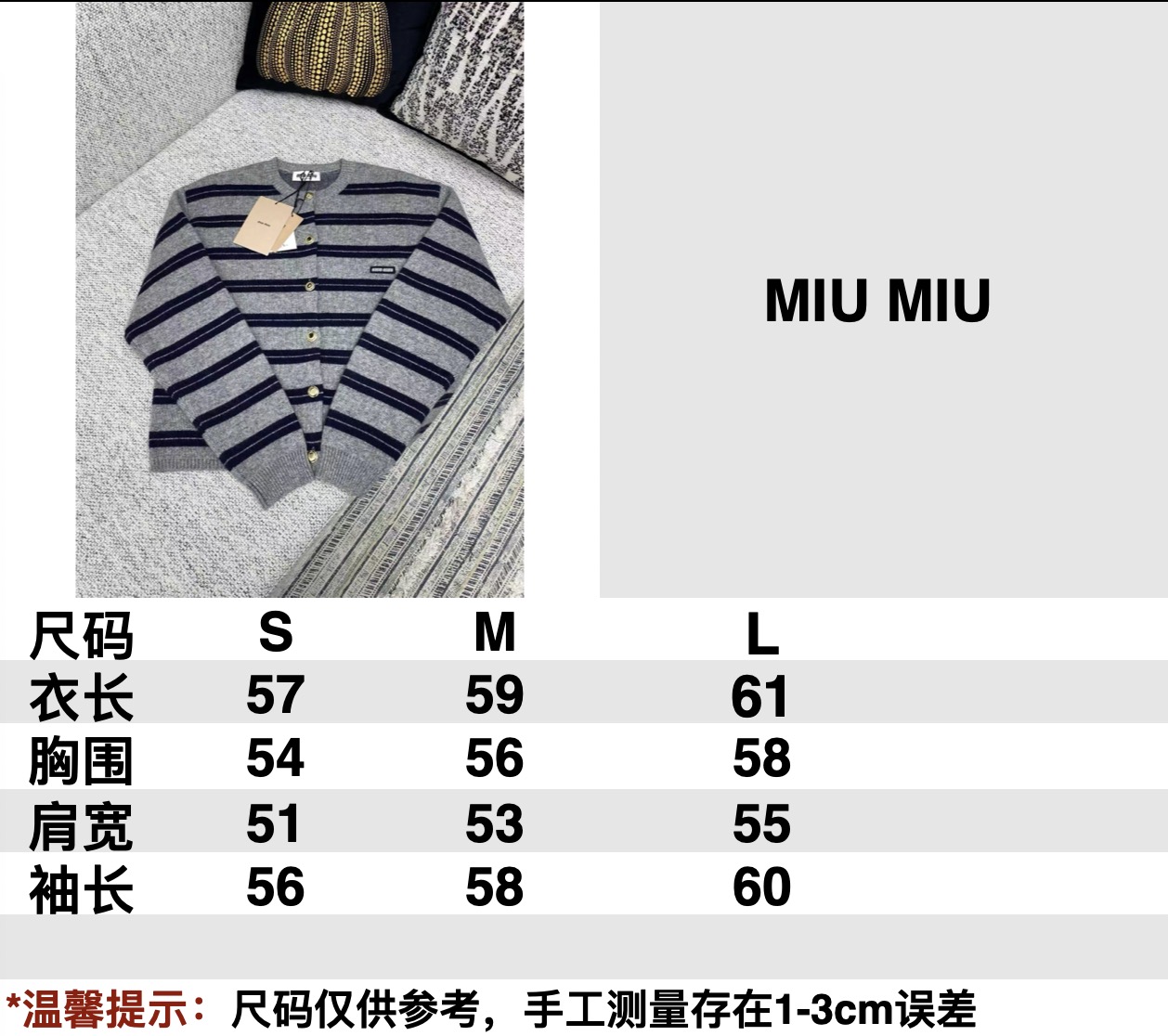 MIUMIU-尺码表