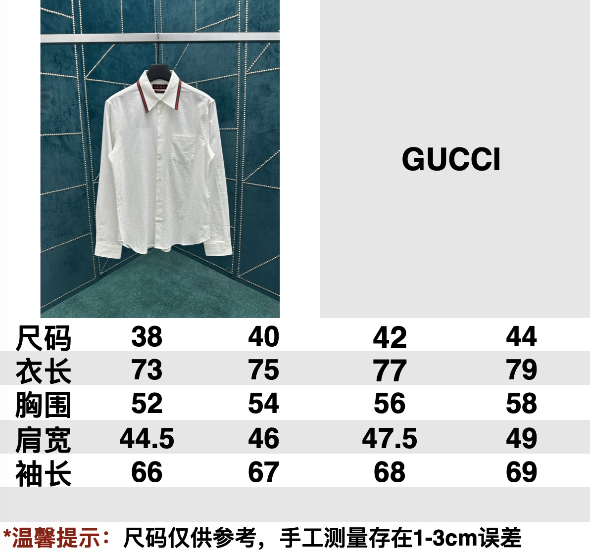 G家-尺码表