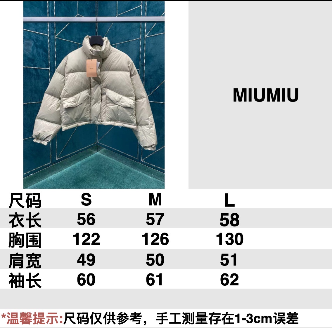 羽绒 miumiu-尺码表