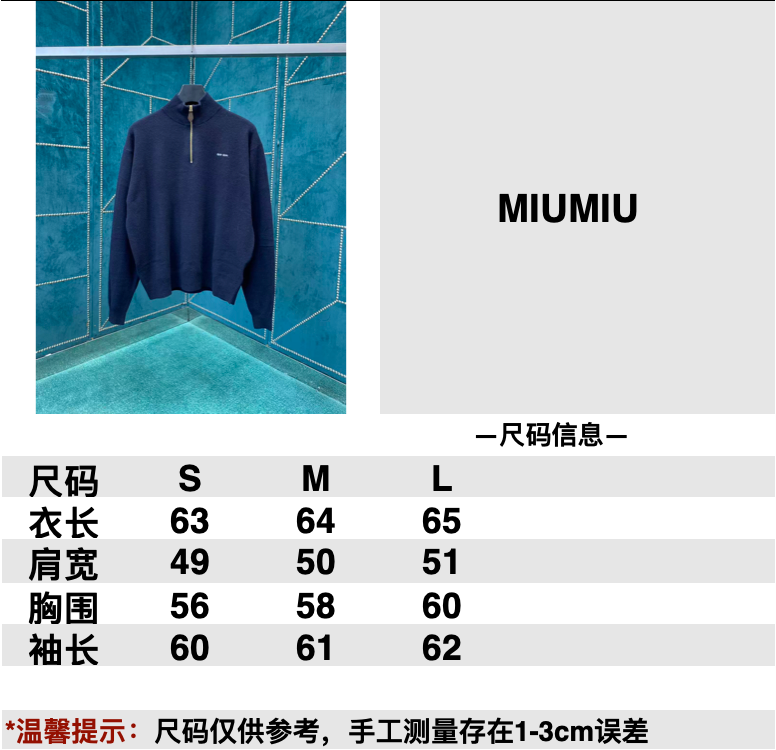 miumiu-尺码表