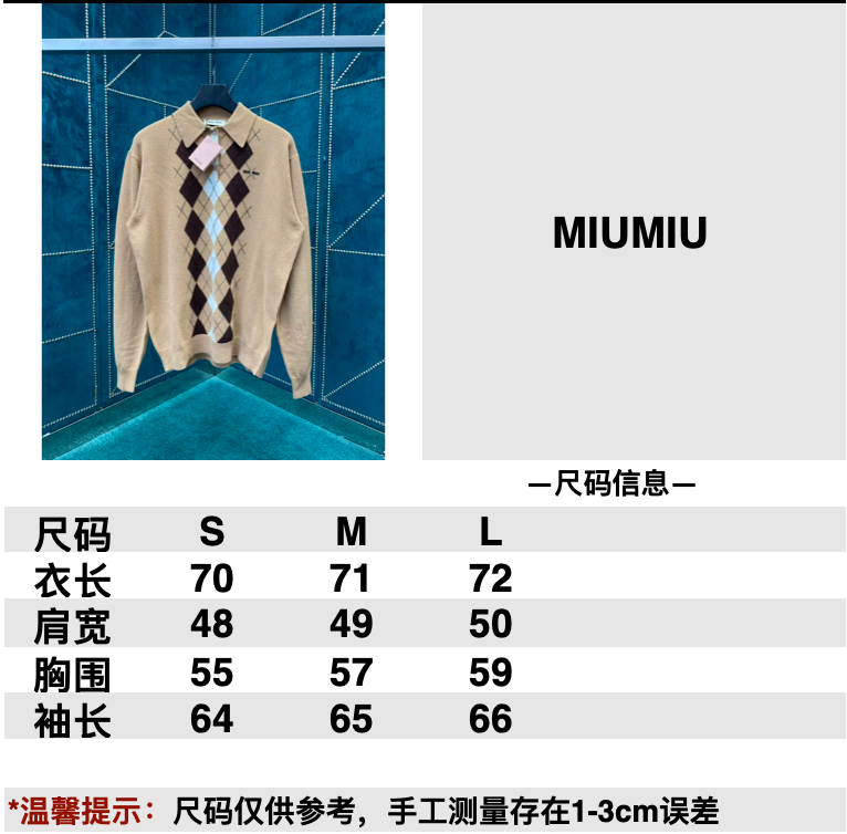 miumiu-尺码表