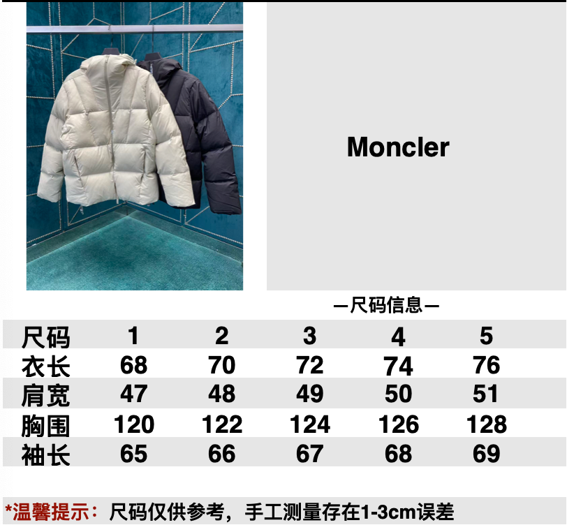 羽绒 蒙口-尺码表
