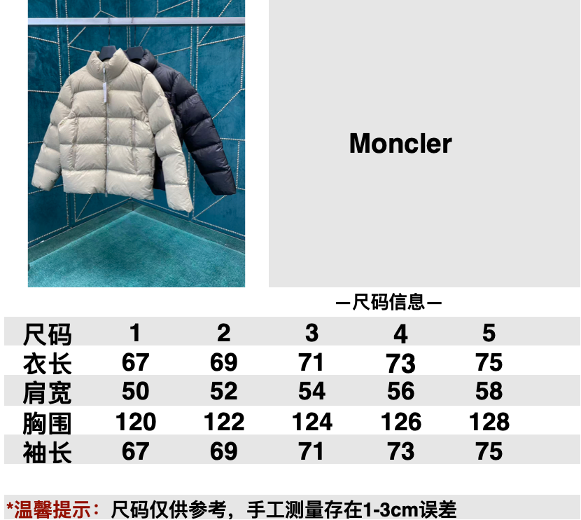羽绒 蒙口-尺码表