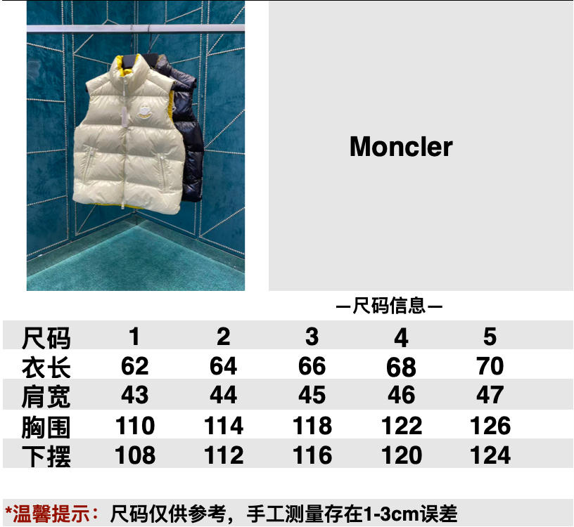 羽绒 蒙口-尺码表