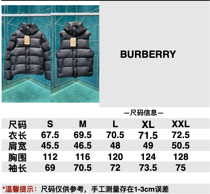 羽绒 巴宝莉-尺码表