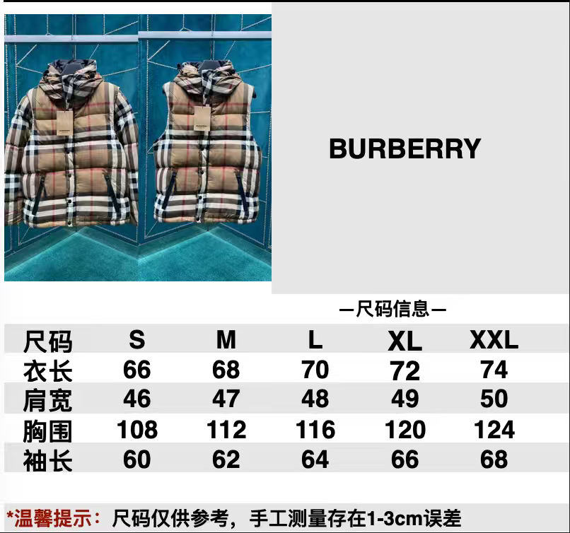 羽绒 巴宝莉-尺码表