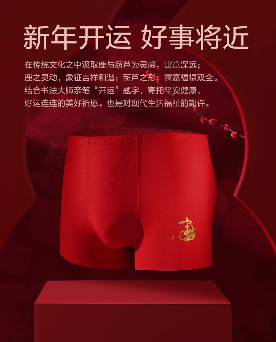 AI*R MEN鎏金开运红男士平角内裤三条装裤身左侧金色印字~寓意满满把幸运穿在身上