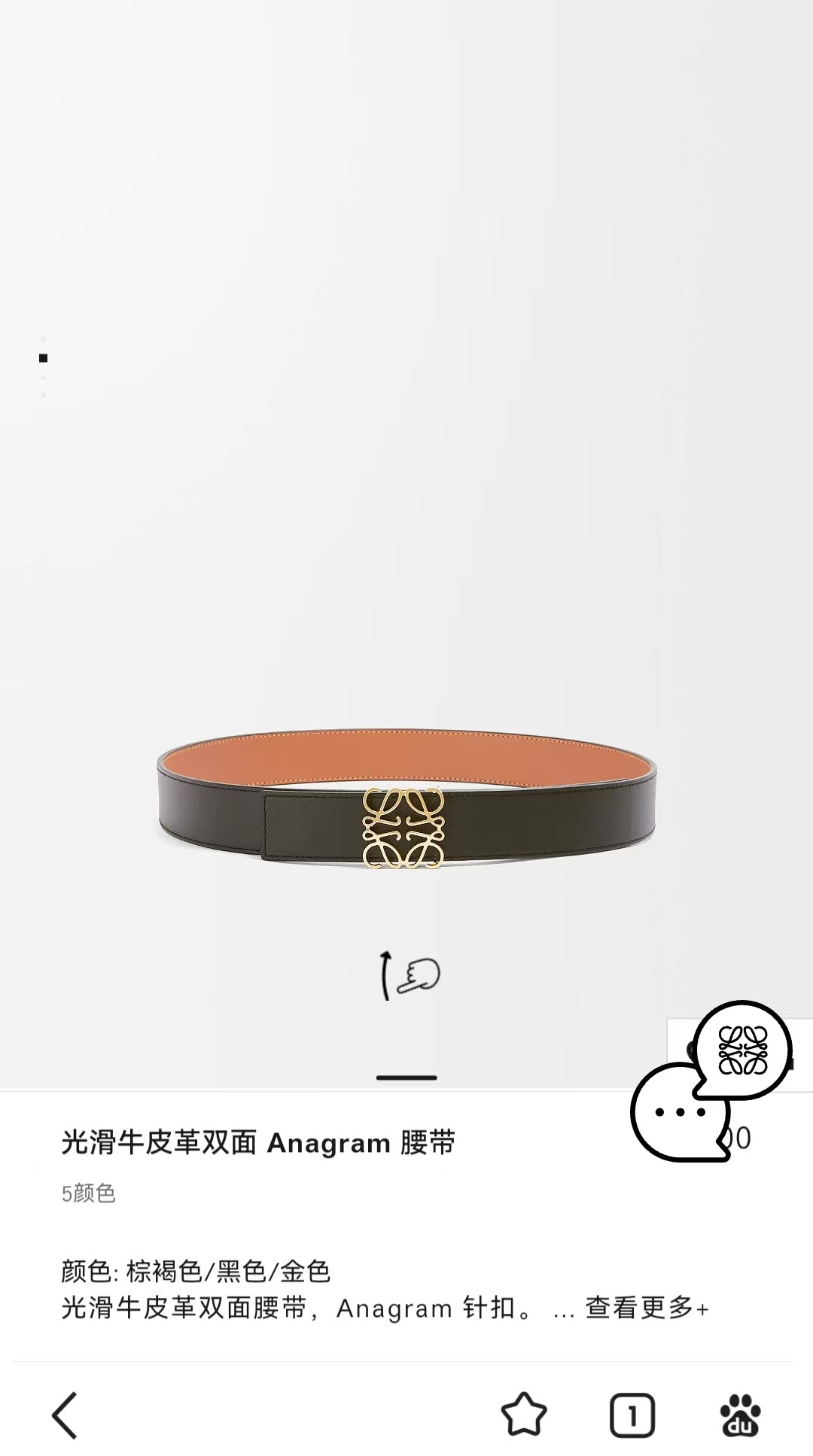 [Loewe Belts]Luo Yiwei