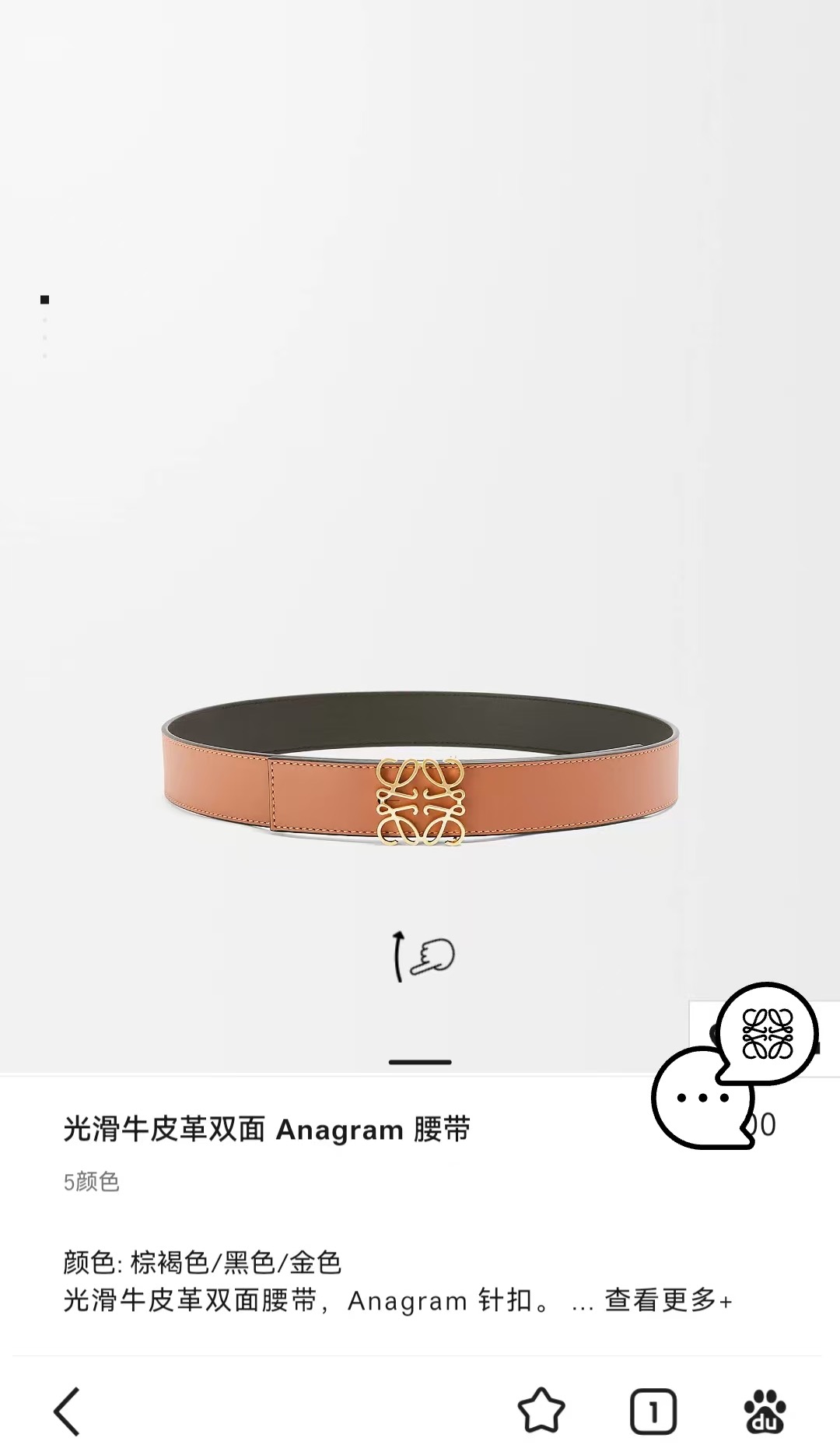 [Loewe Belts]