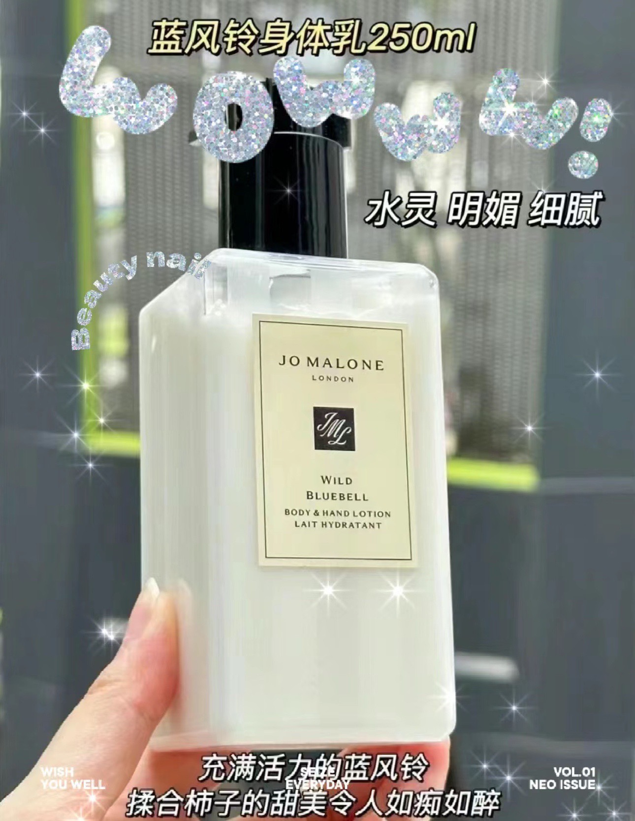 上手一分钟就很清爽,完全完全完全不油腻,害怕油腻又喜欢这款香水的仙女,闭眼入 2