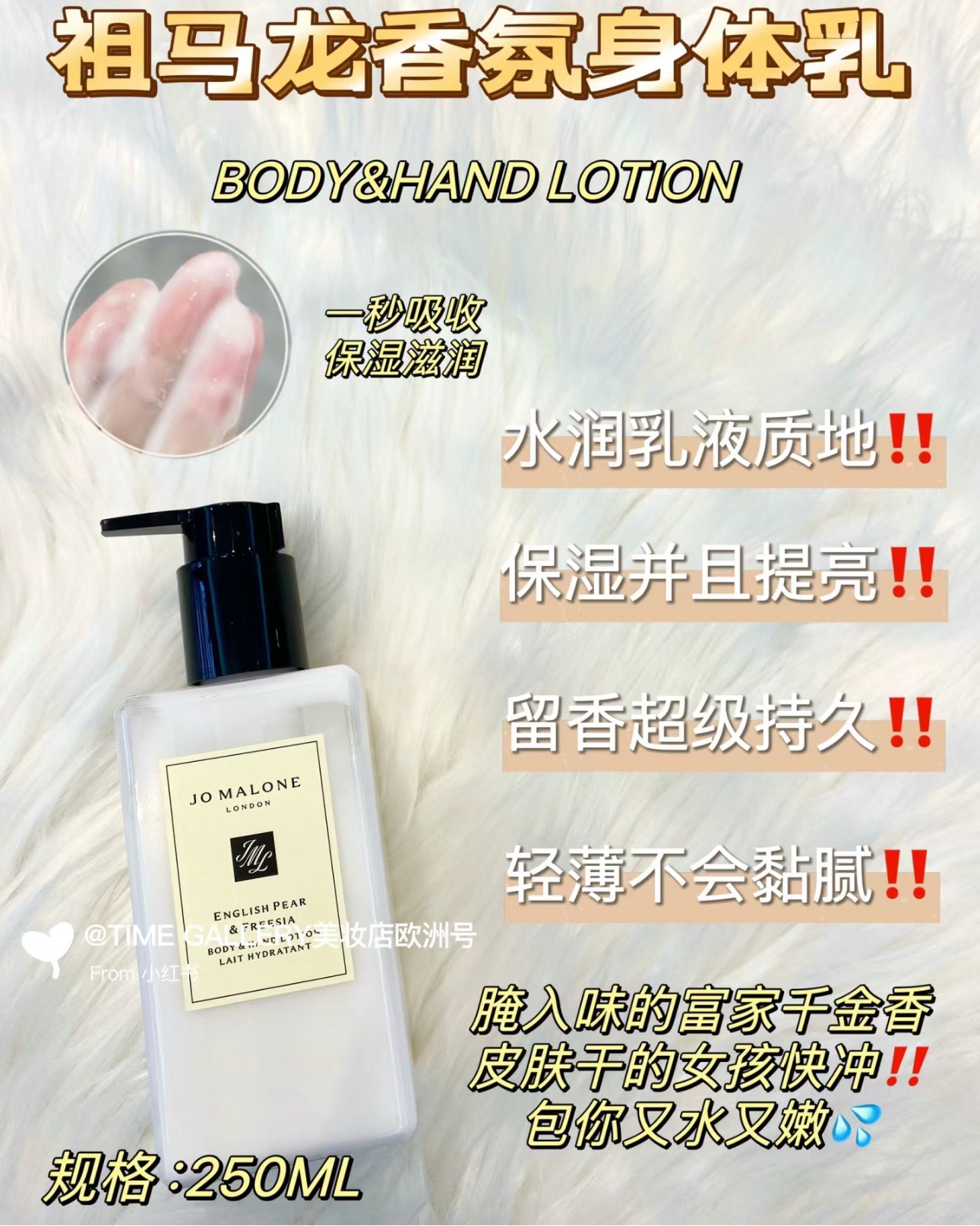 上手一分钟就很清爽,完全完全完全不油腻,害怕油腻又喜欢这款香水的仙女,闭眼入 3