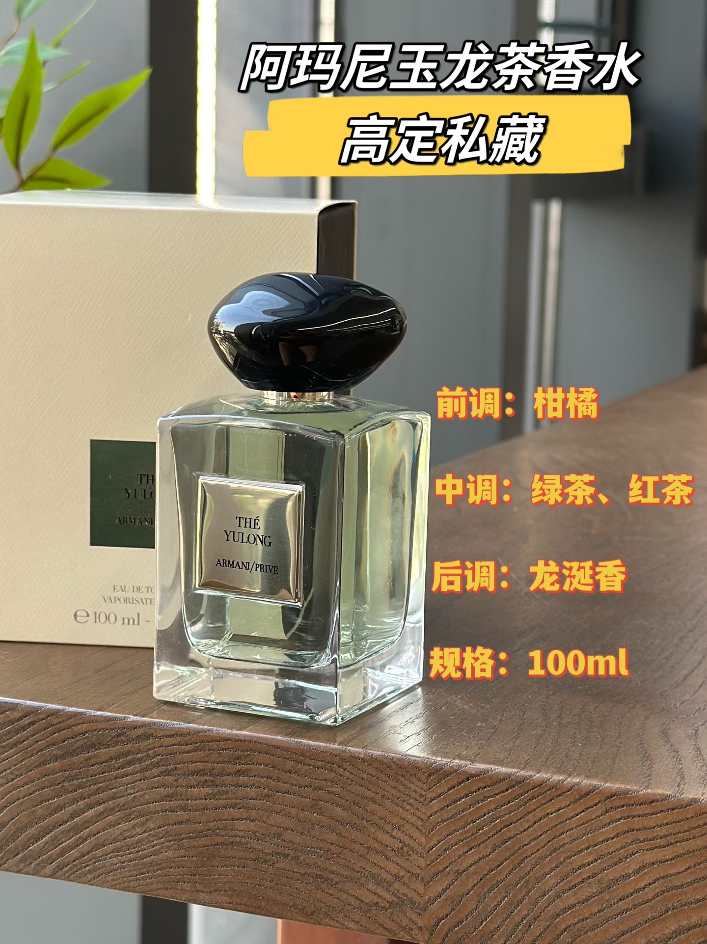 Perfume