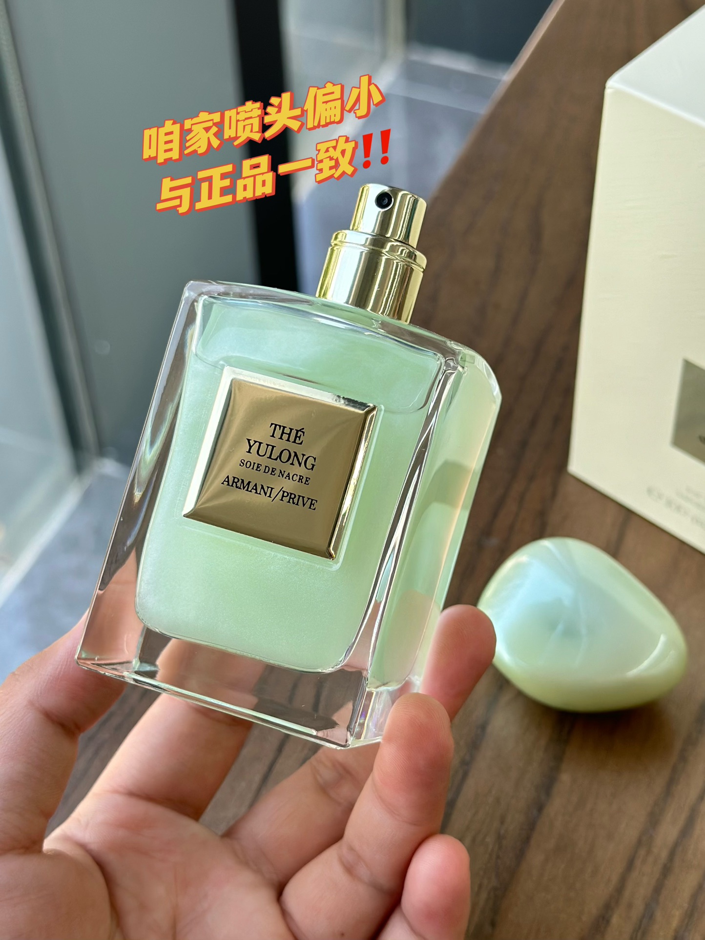 70💰原单品质
香水瓶身设计也很好看，显得高级又特别，瓶身
与内部香水液体在自然光或是夜晚🎑室内灯光下都
能呈现不一样的bulingbuling的感觉，让人爱不释手！闻起来与“玉龙茶香”没差别，整体都是清新调，唯一不同的是「幻沙限量版」是注入了随光变幻的流沙，以玉龙茶香作为气味基调，宛如携流光浮云，邂逅缥缈雪境，实在是太梦幻啦！
