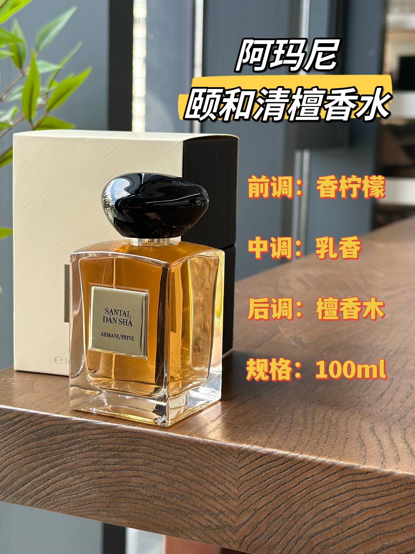 Perfume
