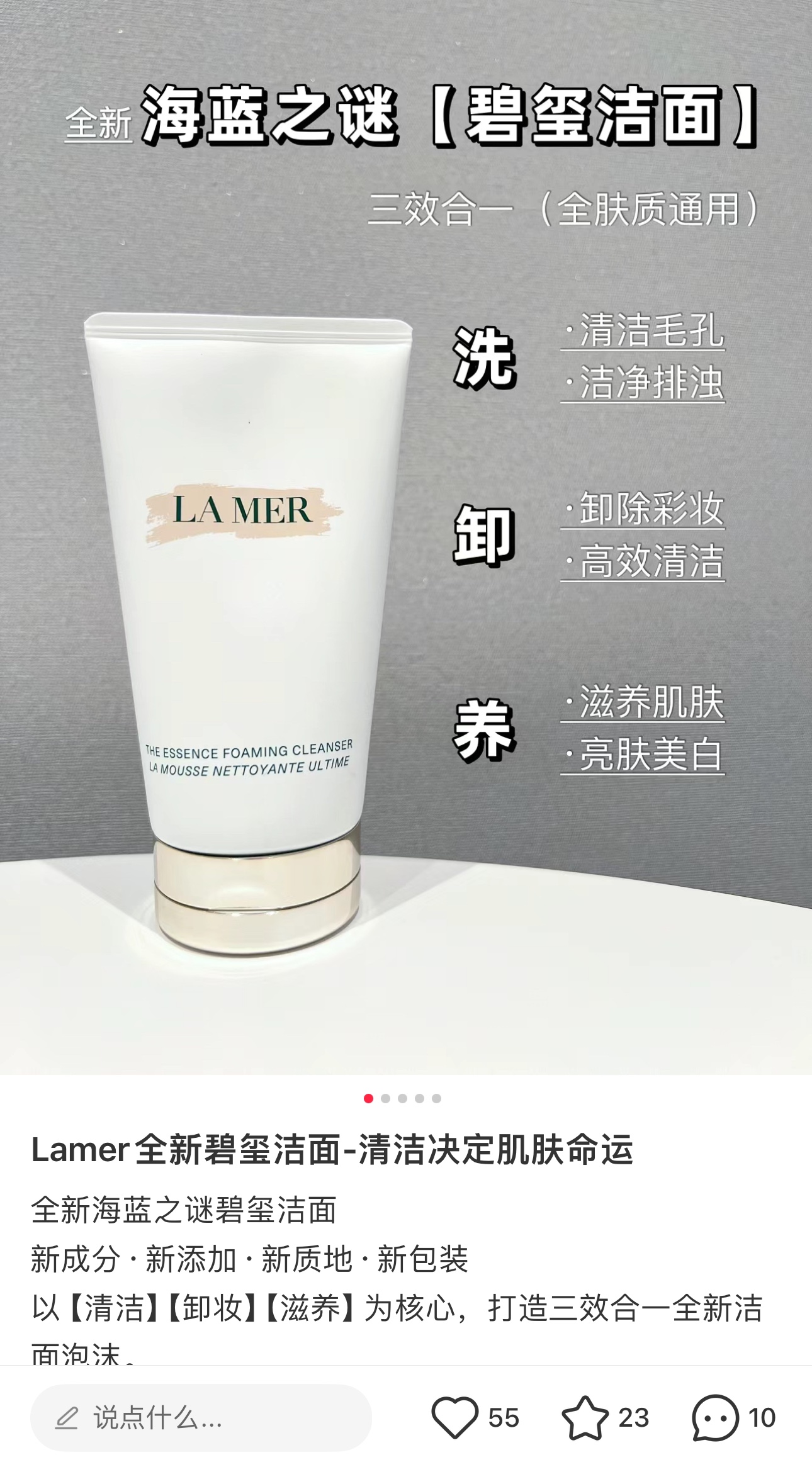 NO:938997,Gentle cleansing without tightening, effectively removes turbidity, removes UV rays and light makeup, accelerates repair and regeneration, and shrinks pores!  Composite seaweed fiber is like a natural foaming network, instantly kneading luxurious foam deep into the pores, cleansing and replenishing trace elements, helping to refresh the skin. Natural tourmaline gemstones turn water into small molecule water, deep cleansing, strengthening nourishment and penetration, and synergizing soul ingredients to renew the skin from the inside out from the beginning of cleansing, repair the roots, and refine pores. Skin care products trendy department store19860909温和清洁不紧绷,高效排浊卸UV及淡妆,加速修护新生,收细毛孔！复合海藻纤维如同天然起泡网,即刻揉出奢华泡沫深入毛孔,清洁并补充微量元素,帮助肌肤焕然一新、天然碧玺宝石,将水焕化为小分子水,深层清洁,加强滋养渗透,协同灵魂成分从清洁开始就由内焕新肌肤,根源修护,细腻毛孔.,护肤品潮品百货,accessory