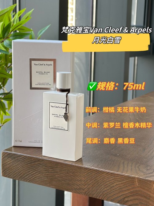 Van Cleef & Arpels Santal Blanc Eau de Parfum - 75ml - Milk Scented Fragrance 1 Van Cleef & Arpels Santal Blanc Eau de Parfum - 75ml - Milk Scented Fragrance