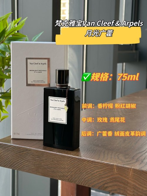 Van Cleef & Arpels Moonlight Patchouli Eau de Parfum - 75ml Woodsy Scent 1 Van Cleef & Arpels Moonlight Patchouli Eau de Parfum - 75ml Woodsy Scent