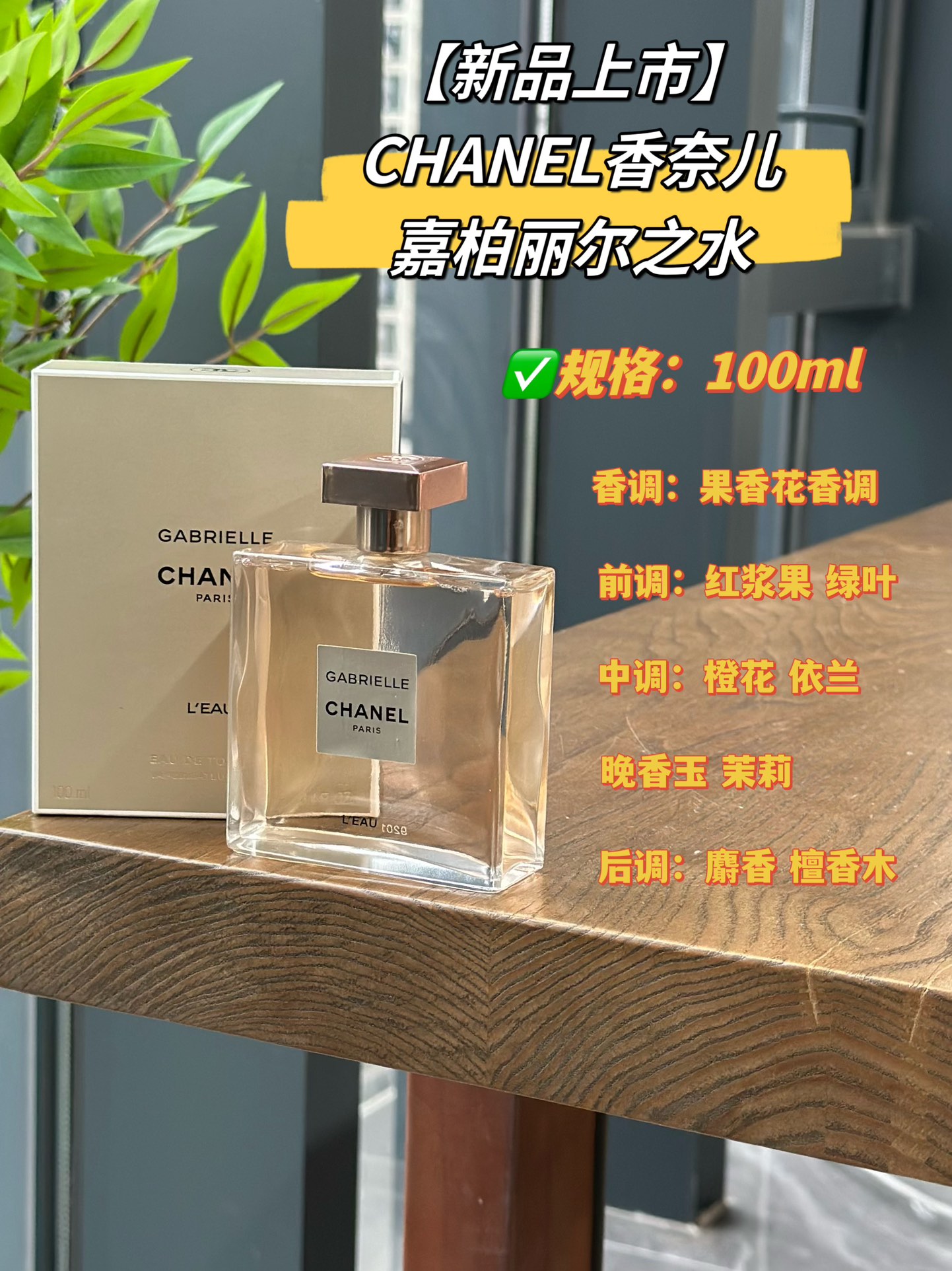 Chanel Perfume