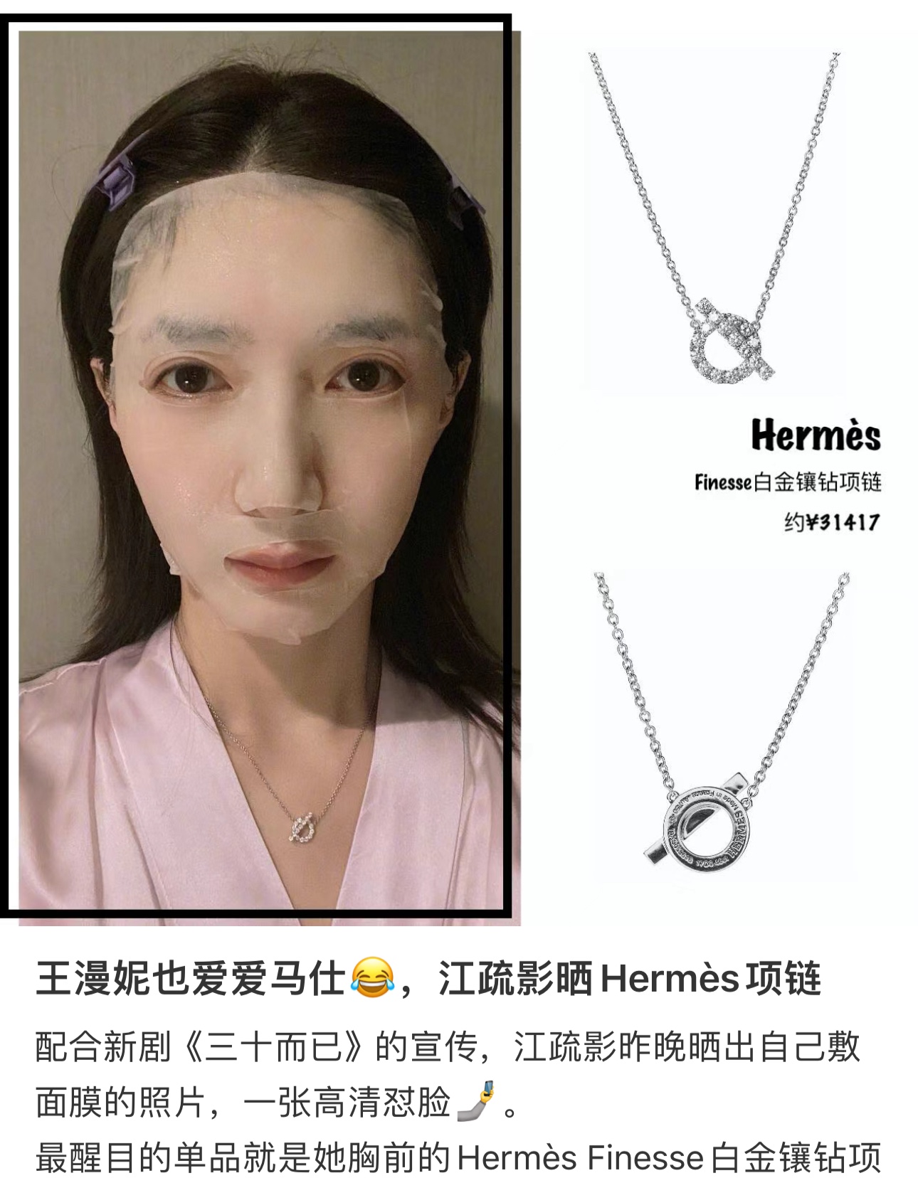 Hermès Finesse Diamond Pendant Necklace - Comprehensive