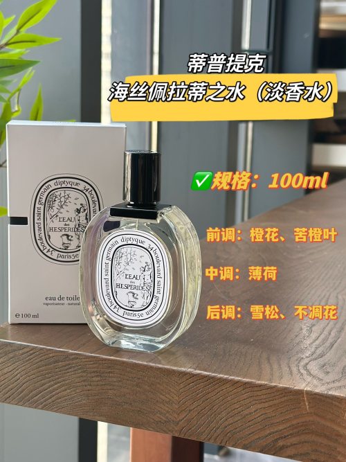Diptyque Eau des Hesperides Eau de Toilette - A Zesty Citrus Fragrance 1 Diptyque Eau des Hesperides Eau de Toilette - A Zesty Citrus Fragrance